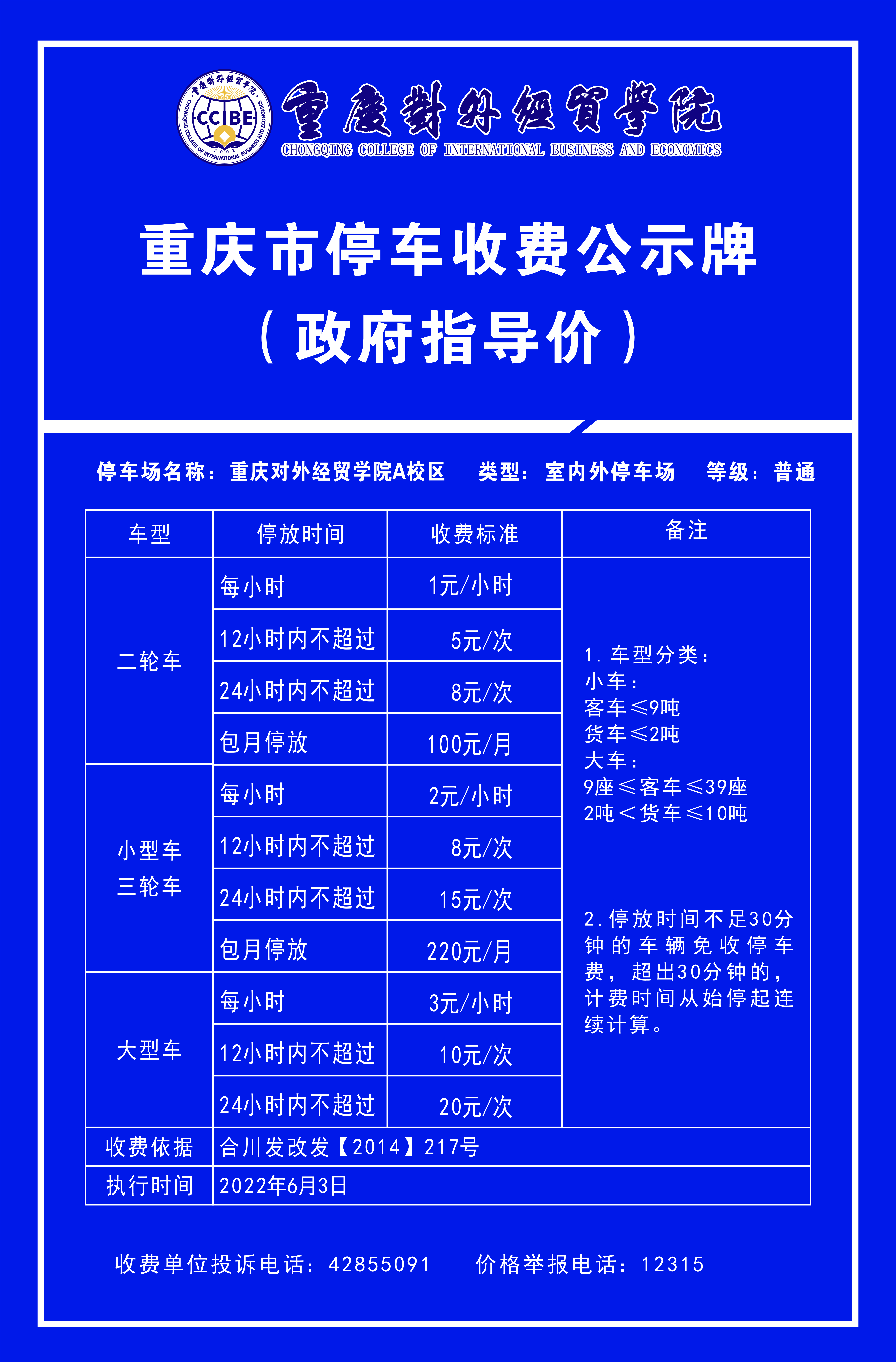122cc太阳集成游戏